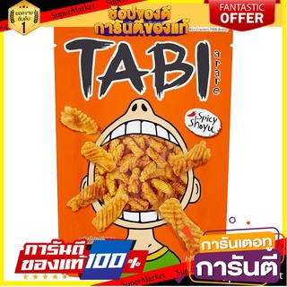 🌹ของดี🌹 แพ็ค 2 ชิ้น Tabi Japanese Rice Cracker Spicy Shoyu 52g. ทาบิ ข้าวเกรียบญี่ปุ่น โชยุรสเผ็ด 52 กรัม เกรดA 🚙💨