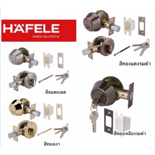 กุญแจลิ้นตาย Deadbolt Hafele แบบบิดด้านใน