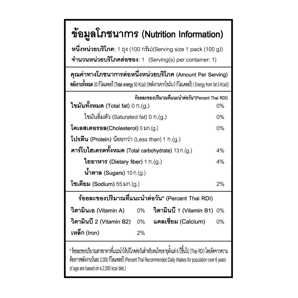 Be Delight (บีดีไลท์) แอปเปิ้ลผสมลูกพรุนบด อาหารเสริมสำหรับเด็ก 6 เดือนขึ้นไป  100 g./ถุง - รูปที่ 2