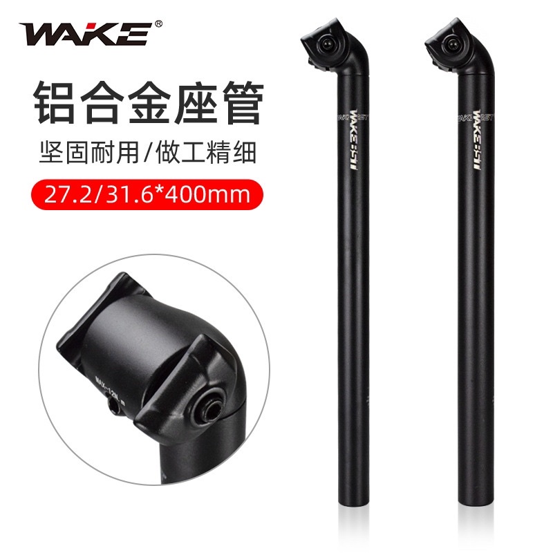 หลักอานเยื้องหลัง WAKE Seatpost เนื้อ Aluminium 27.2&31.6 ยาว 400mm งานดี สำหรับจักรยาน หมอบและภูเขา
