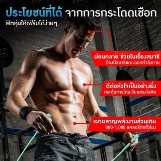 BEZ เชือกกระโดด ออกกำลังกาย ปรับได้ 2.75 / 3 เมตร Rope jumping ที่กระโดดเชือก