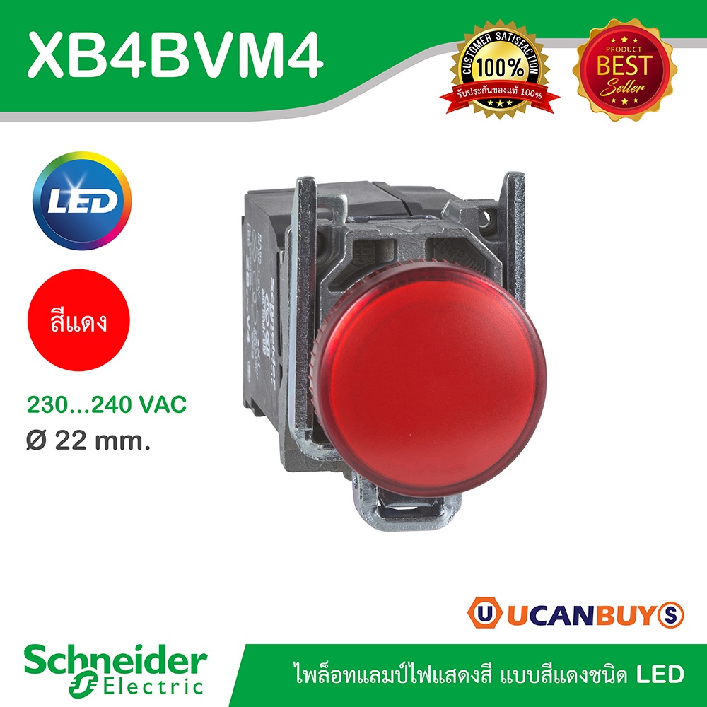Schneider XB4BVM4 ไพล็อทแลมป์ไฟแสดงสี แบบสีแดงชนิด LED ใช้กับไฟ 220/240 VAC วัสดุตัวฐานเป็นอลูมิเนีย