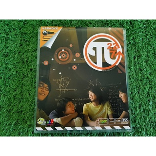 VCD แผ่นเพลง วงพาย อัลบั้มแรก (เพลง เราเลิกกันแล้ว)