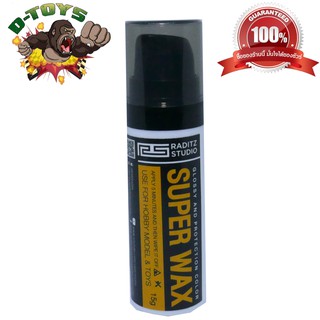 ครีมขัดเงาสำหรับโมเดล Super Wax 15ml