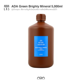 ADA Green Brighty Mineral 5,000ml ปุ๋ยน้ำธาตุรอง เพื่อการเจริญเติบโตและเสริมการผลิตเม็ดสีของพรรณไม้น้ำ