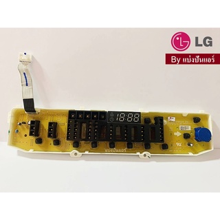 แผงปุ่มกดเครื่องซักผ้า LG ของแท้ 100% Part No. EBR83079938