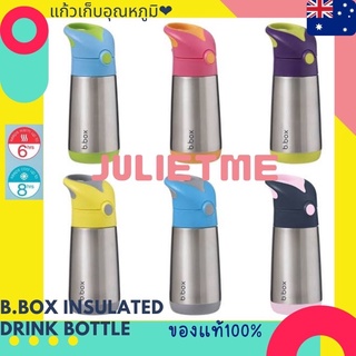 (แท้100%🇦🇺พร้อมส่ง) b.box Insulated Drink Bottle 350 ml กระติกน้ำเก็บอุณหภูมิ กระติกน้ำเด็ก กระดิกน้ำb.box