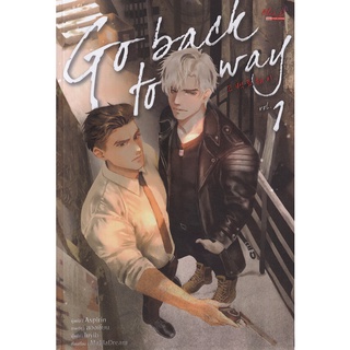 Se-ed (ซีเอ็ด) : หนังสือ Go Back to Way เล่ม 1