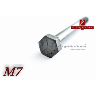 น็อตเหลี่ยมดำแข็ง M7x60