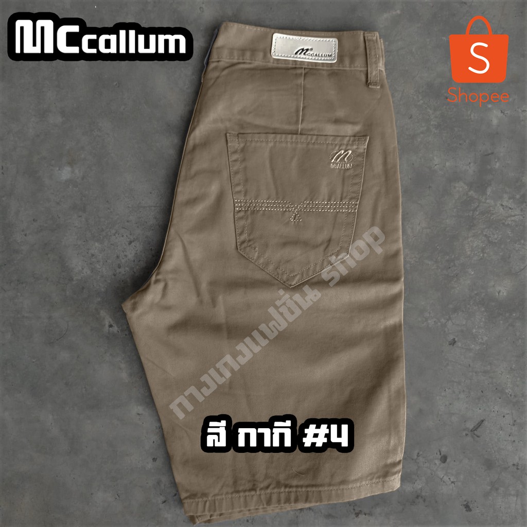 กางเกงขาสั้น mccallum ผ้า Cotton100%  (สีไม่ตก) เอว 28 , 30 , 32 , 34 , 36 , 38 (แจ้งSizeในแชท) #3