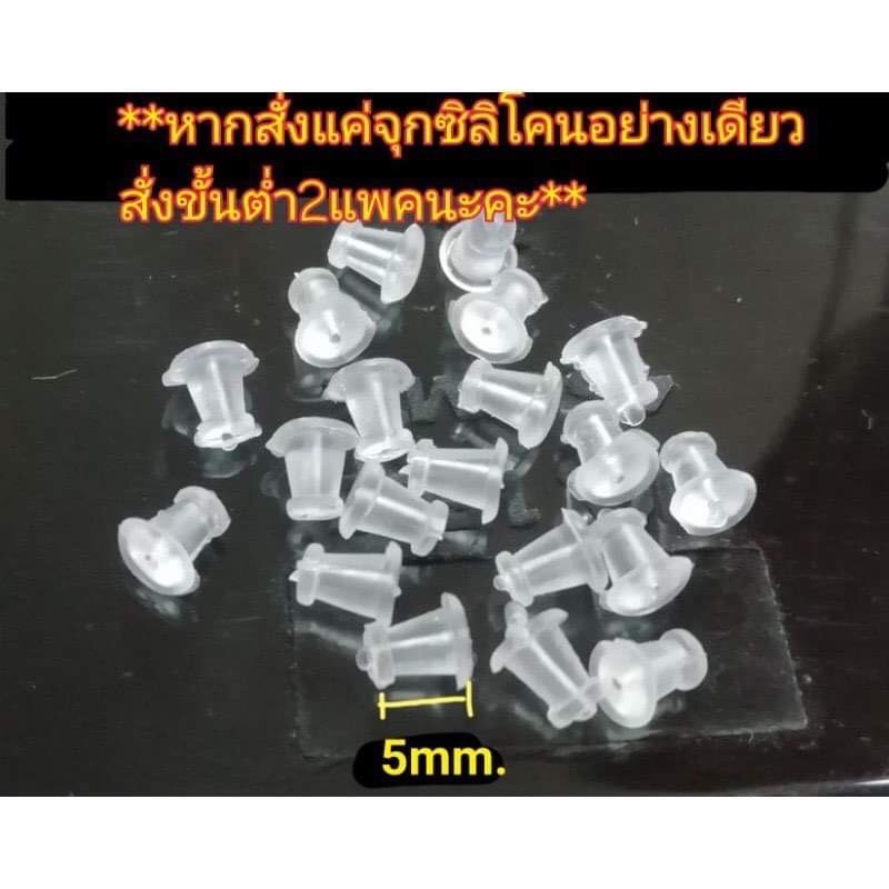 แป้นหูพลาสติกใส่หู ราคา6 บาท 50 ชิ้น มีชำระปลายทาง ค่าส่ง22 บาท ราคา ถูกที่สุด ดีลบีเคเค แกลเลอรีภาพที่ 3