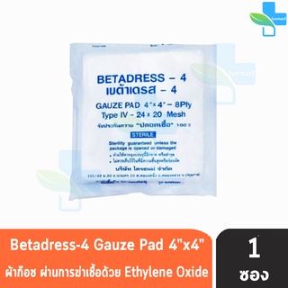 Betadress-4 ผ้าก๊อซ ปิดแผล แบบแผ่น ขนาด 4x4 นิ้ว บรรจุ 10 ชิ้น แบ่งขาย [1 ห่อ]