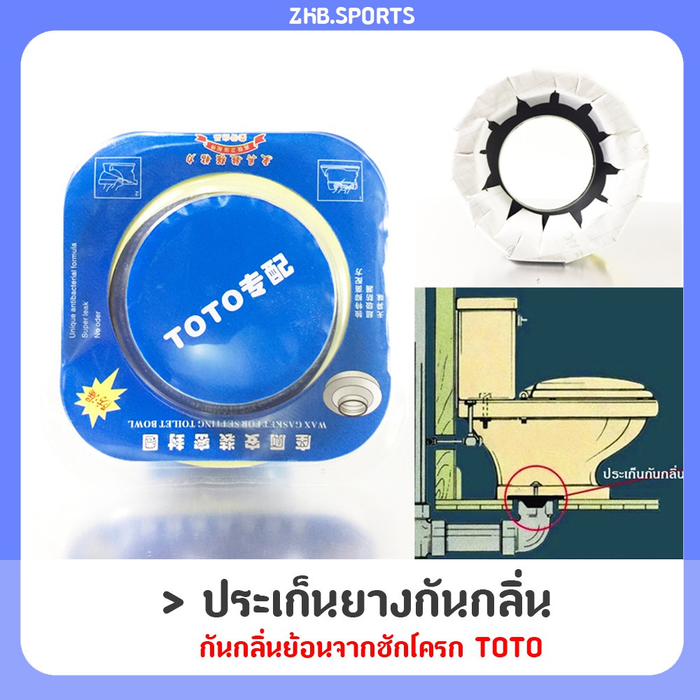 ↂ◇ประเก็นยางกันกลิ่น ยางรองกันกลิ่น กันกลิ่นย้อนจากชักโครก TOTO