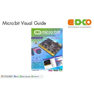 คู่มือ micro:bit Visual Guide