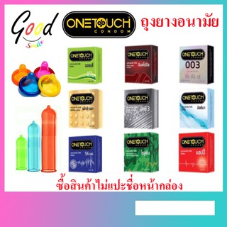 ไม่ระบุชื่อสินค้าหน้ากล่อง Onetouch วันทัช ถุงยางอนามัย 🔥ถูก~ส่งไว🔥 คละรุ่น Onetouch วันทัช