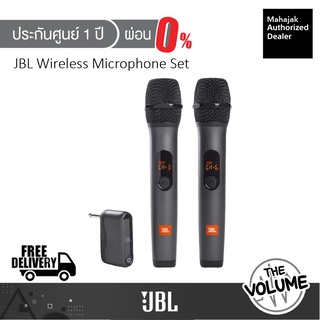 JBL Wireless Microphone Set ไมโครโฟนไร้สาย (รับประกันศูนย์ไทยมหาจักร 1 ปี)