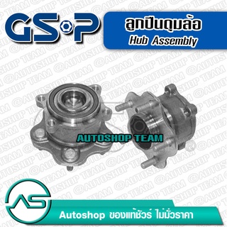 ลูกปืนดุมล้อหลัง NISSAN TEANA J32 /09-13 (ABS)  GSP 9400183