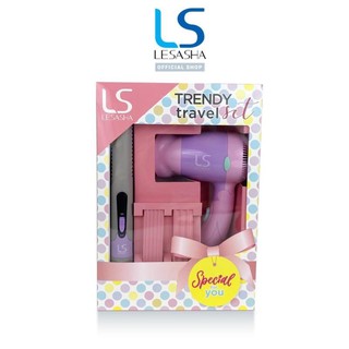 (ของแท้)Lesasha Trendy Travel Set เครื่องหนีบผม 3in1 ไดร์เป่าผม Trendy 1000 วัตต์ ประกัน 1 ปี