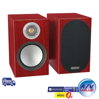 Monitor Audio Silver 50 6G - Bookshelf Speakers (Rosenut) ** ผ่อน 0% **