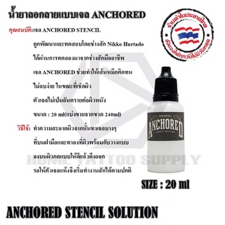 เจลลอกลาย น้ำยาลอกลาย เจลลอกลาย20ml เจลสำหรับลอกลาย เจลลอกลายเเบ่ง