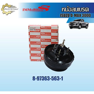 หม้อลมเบรคชั้นครึ่งยี่ห้อ Immobilizers ใช้สำหรับรุ่นรถ ISUZU D-MAX 3000 (8-97363-563-1)