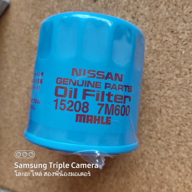 กรองน้ำมัน นิสสัน Neo แท้ Part No. 15208-7M600