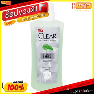 🔥The Best!! เคลียร์ คลีน แอนด์ มายด์ แชมพูขจัดรังแค 480มล. Clear Clean &amp; Mild Anti Dandruff Shampoo 480ml