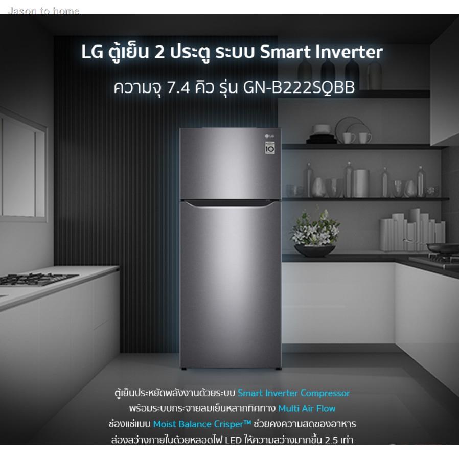 LG ตู้เย็น 2 ประตู ขนาด 7.4 คิว รุ่น GN-B222SQBB ระบบ Smart Inverter Compressorการไหลเวียนของอากาศหลายช่องแ