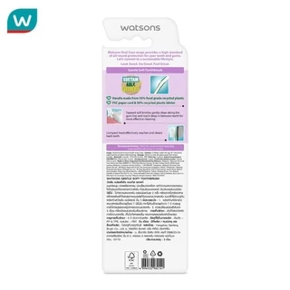 Watsons วัตสัน แปรงสีฟัน เจนเทิล ซอฟท์ 3ด้าม.
