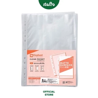 Elephant (ตราช้าง) ไส้แฟ้ม ซองถนอมเอกสาร ซองอเนกประสงค์ 11 รู ขนาด A4 (0.05มม.) ผิวส้ม ซองแฟ้ม ไส้แฟ้มเอกสาร