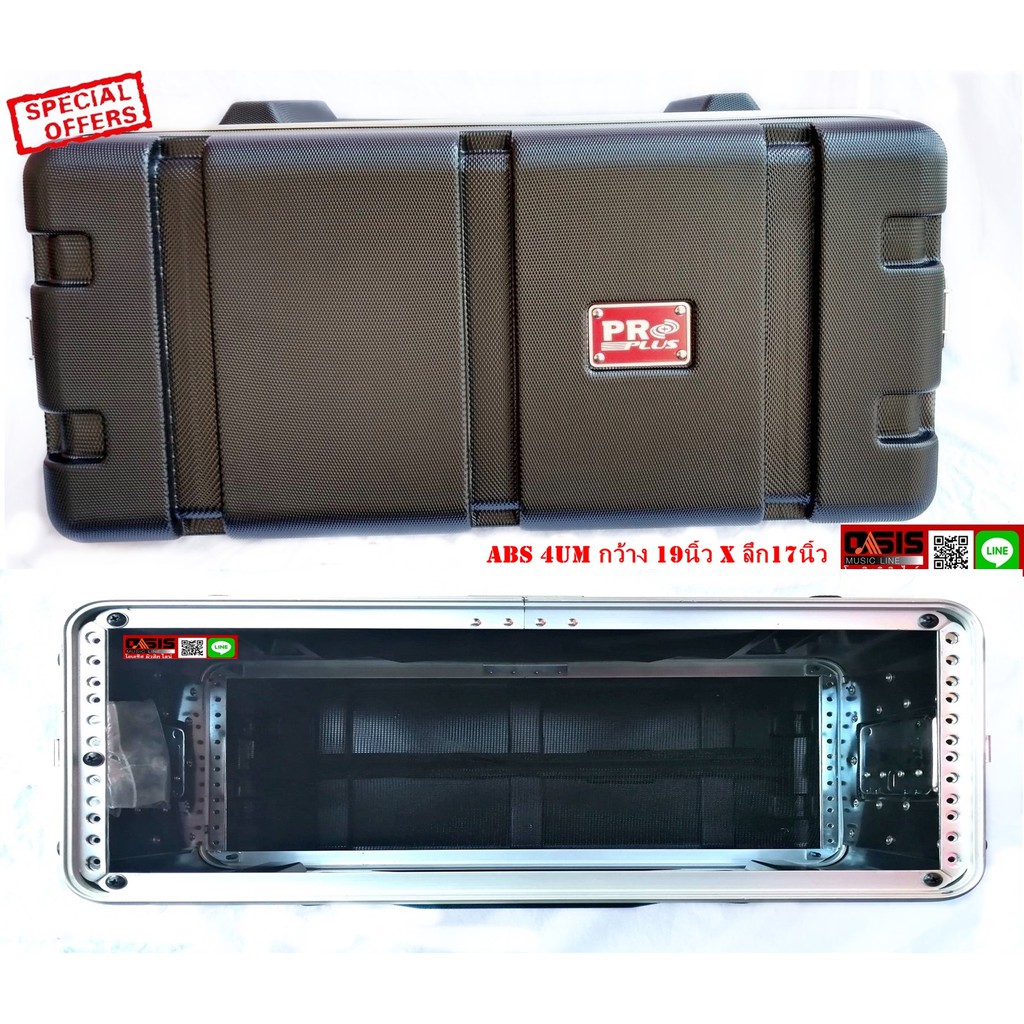 PRO PLUS 4UM ลึก17นิ้วไม่รวมฝา(รวมฝา21นิ้ว) ตู้แร็คพลาสติก Rack ABS 4U 2ฝา Size High 7นิ้ว แร็ค ABS