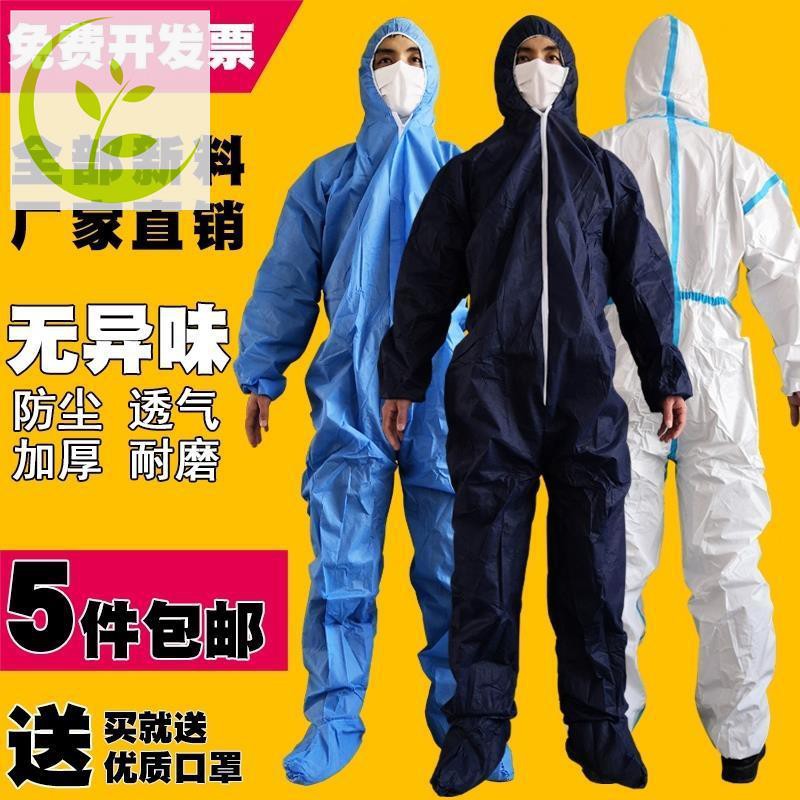 ชุด PPE ชุดสูง สาร เคมี ซักได้ ชุดชันสารสาร เคมี 3m กัน กัน รั่ว ระบายอากาศ ชุดระดับสูง สาร เคมี 4 ระดับยาฆ่าแมลง