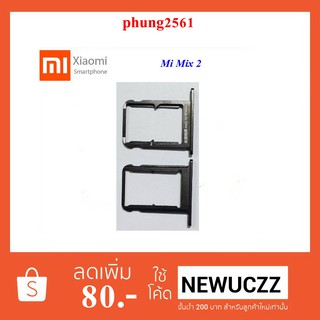 ถาดใส่ซิมการ์ด Xiaomi Mi Mix 2 ดำ