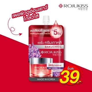 [ซอง] โรจูคิส พอร์เลส เซรั่ม 6ml Rojukiss Poreless Serum 6ml/8ml
