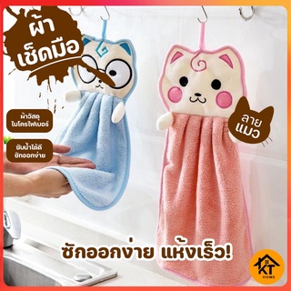 KTHOME ปลีก/ส่ง 50367 ผ้าเช็ดมือ ผ้าเช็ดทำความสะอาด ผ้าเช็ดโต๊ะ ผ้าเช็ดมือเนกประสงค์ ผ้าเช็ดมือแบบแขวน ผ้าเช็ดลายการ์ตูน