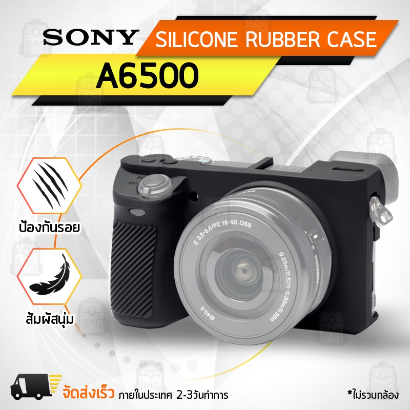 เคสกล้อง Sony Alpha A6500 เคส เคสกันกระแทก เคสซิลิโคน กระเป๋ากล้อง Case Silicone