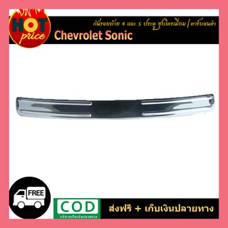 กันรอยท้าย Sonic รุ่น4ประตู