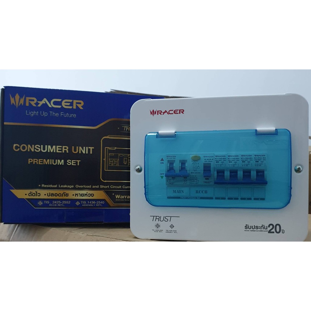 ตู้กันดูด ตู้คอนซูมเมอร์ ยูนิต พรีเมียมเซ็ต 4 ช่อง RACER MAIN 63A