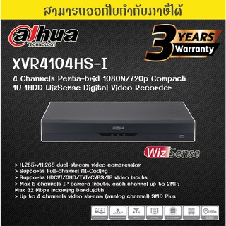 Dahua เครื่องบันทึก 4 ช่อง  XVR4104HS-I   เพิ่ม IP ได้ 1ช่อง รวมเป็น 5 ช่อง ออกใบกำกับภาษี