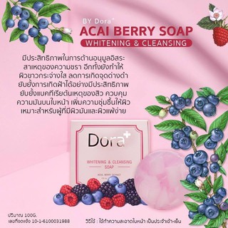 !! โล๊ะสต๊อก !! Dora+ Whitening &amp; Cleansing Soap ACAI BERRY SOAP โดร่า สบู่อาซาอิ