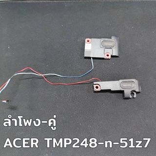 ลำโพงโน๊ตบุ๊ค ACER TMP248-n-51z7