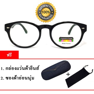 LUXXO แว่นทำงานสำหรับคนสายตายาวทรงกลม  เลนส์โปรเกรสซีฟ มัลติโฟกัส 3 in 1