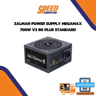 POWER SUPPLY (อุปกรณ์จ่ายไฟ) ZALMAN POWER SUPPLY MEGAMAX 700W V2 80 PLUS STANDARD By Speed com