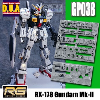 [ Anubis Studio ] พาทเสริมสำหรับเพิ่มดีเทล GP-038 สำหรับ RX-178 Gundam Mk-II (RG 1/144)  [Gundam / Resin]