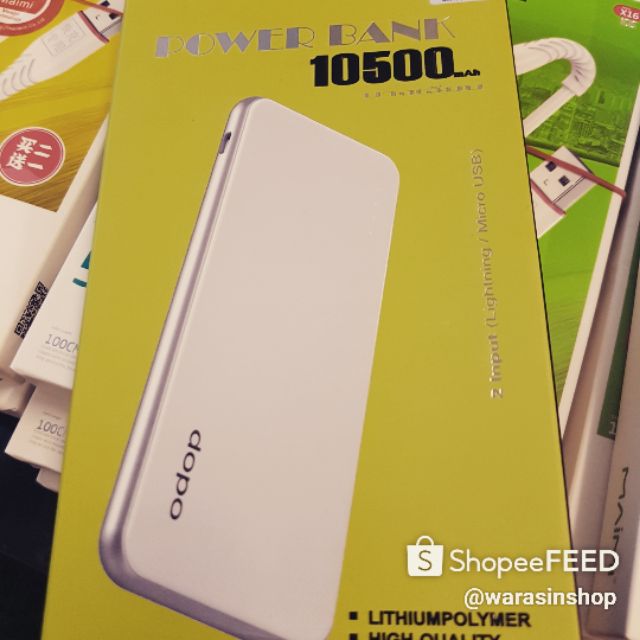 Power Bank "dopo"  10,500 mAh (สีขาว)