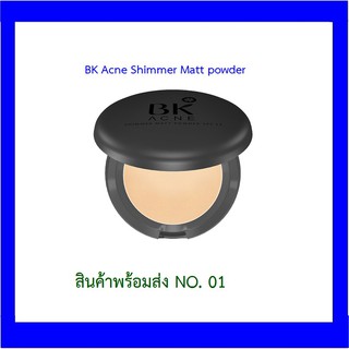 บีเค แอคเน่ ชิมเมอร์ แมท พาวเดอร์ BK Acne Shimmer Matt Powder SPF 35 8.5 กรัม