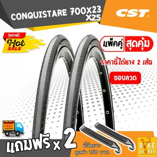 ยางจักรยานเสือหมอบ CST Conquistare 700x23c , 700x25c (ขอบลวด) แพ็คคู่ 2 เส้น  (เข้าใหม่)