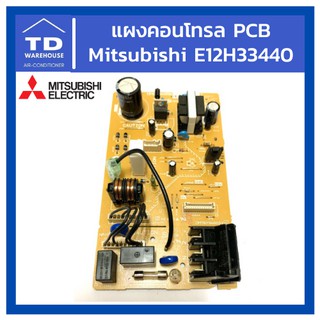 แผงคอนโทรล PCB Mitsubishi Electric Power E12H33440