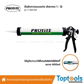 PROTITE ปืนยิงกาว/ยาแนว/ซิลิโคน หลอดฟอยด์ รุ่น T-GM-612