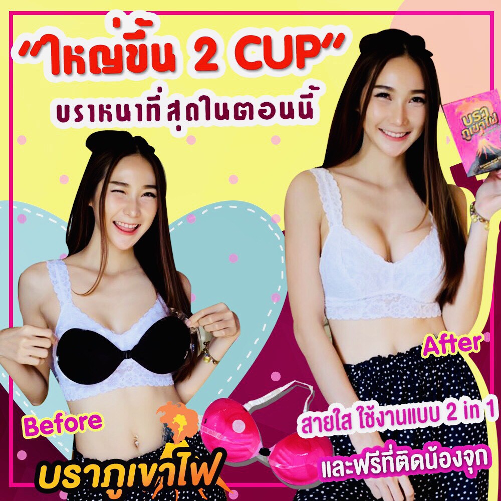 บราภูเขาไฟ Braphukhaofire ** บรามือ3d ฟองน้ำหนาแบบกาว หรือใช้สาย